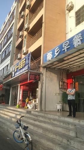 海一佳超市