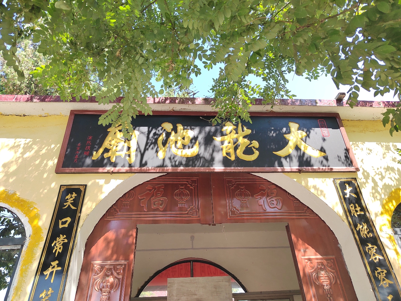 大龙池庙实景照片