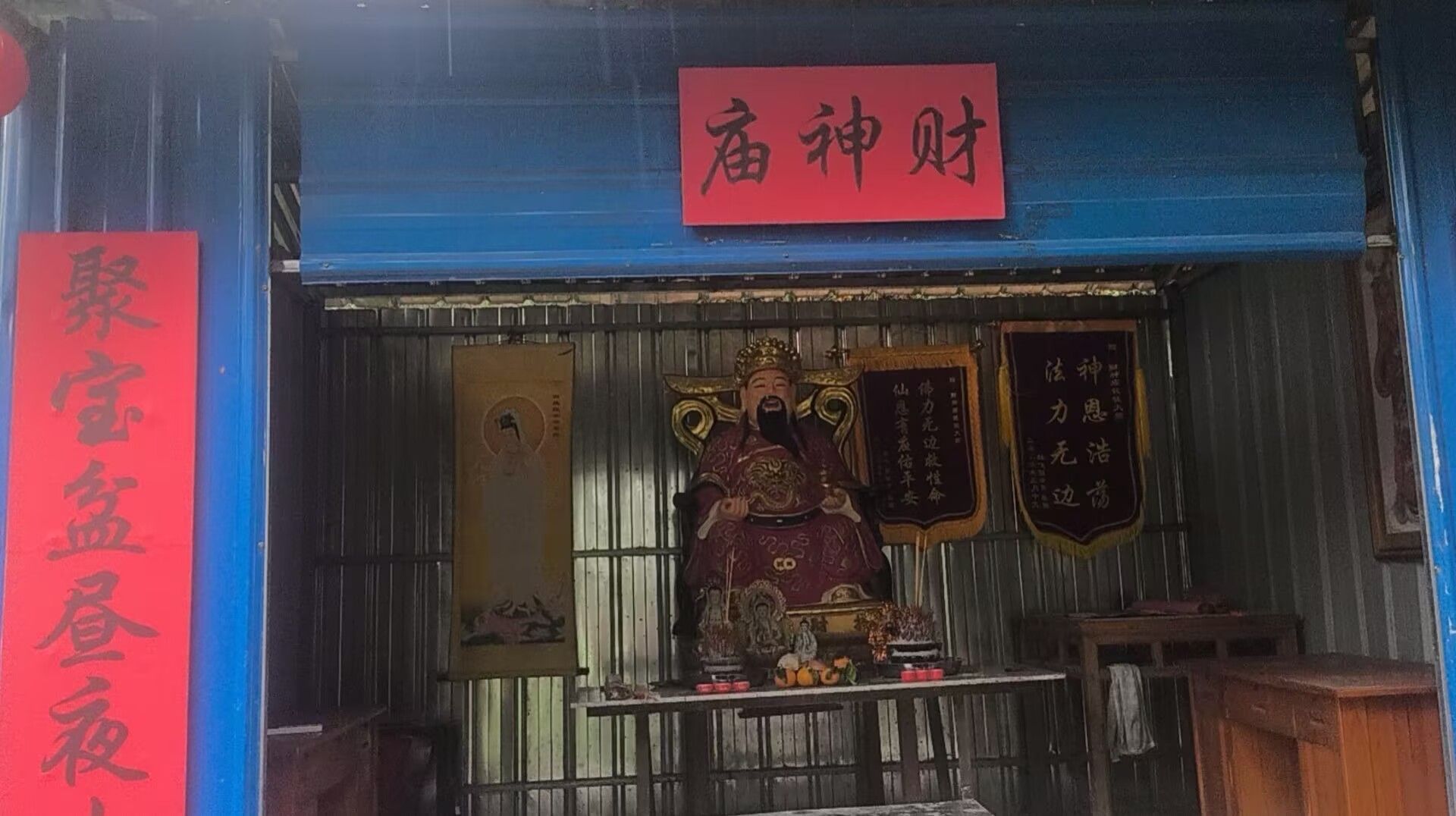 独石财神庙实景照片