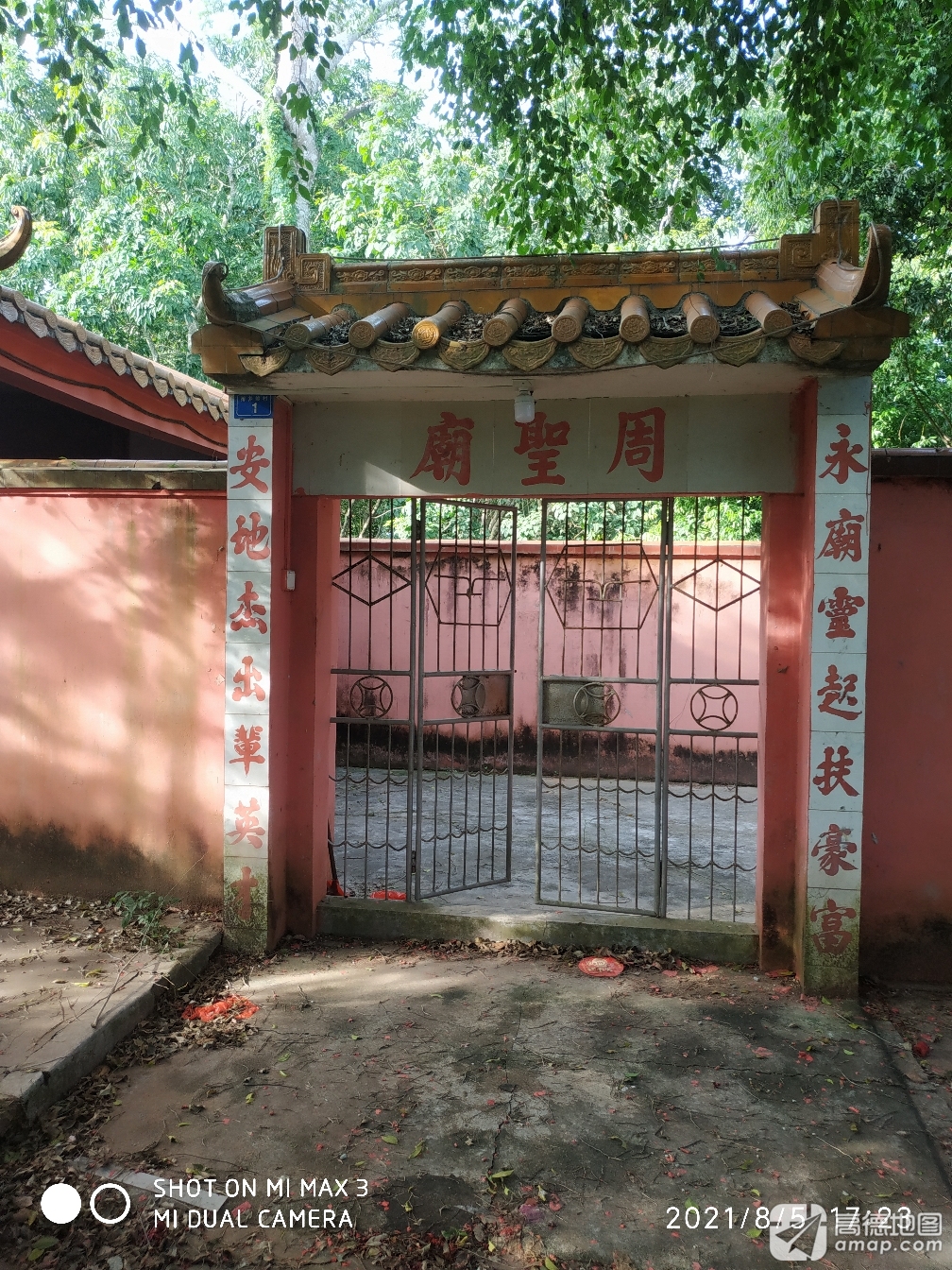 周圣古庙实景照片
