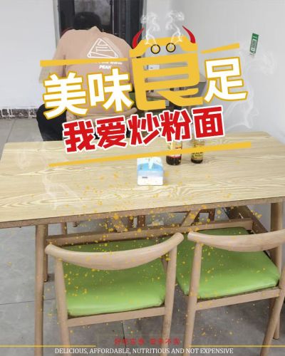 我爱炒粉面