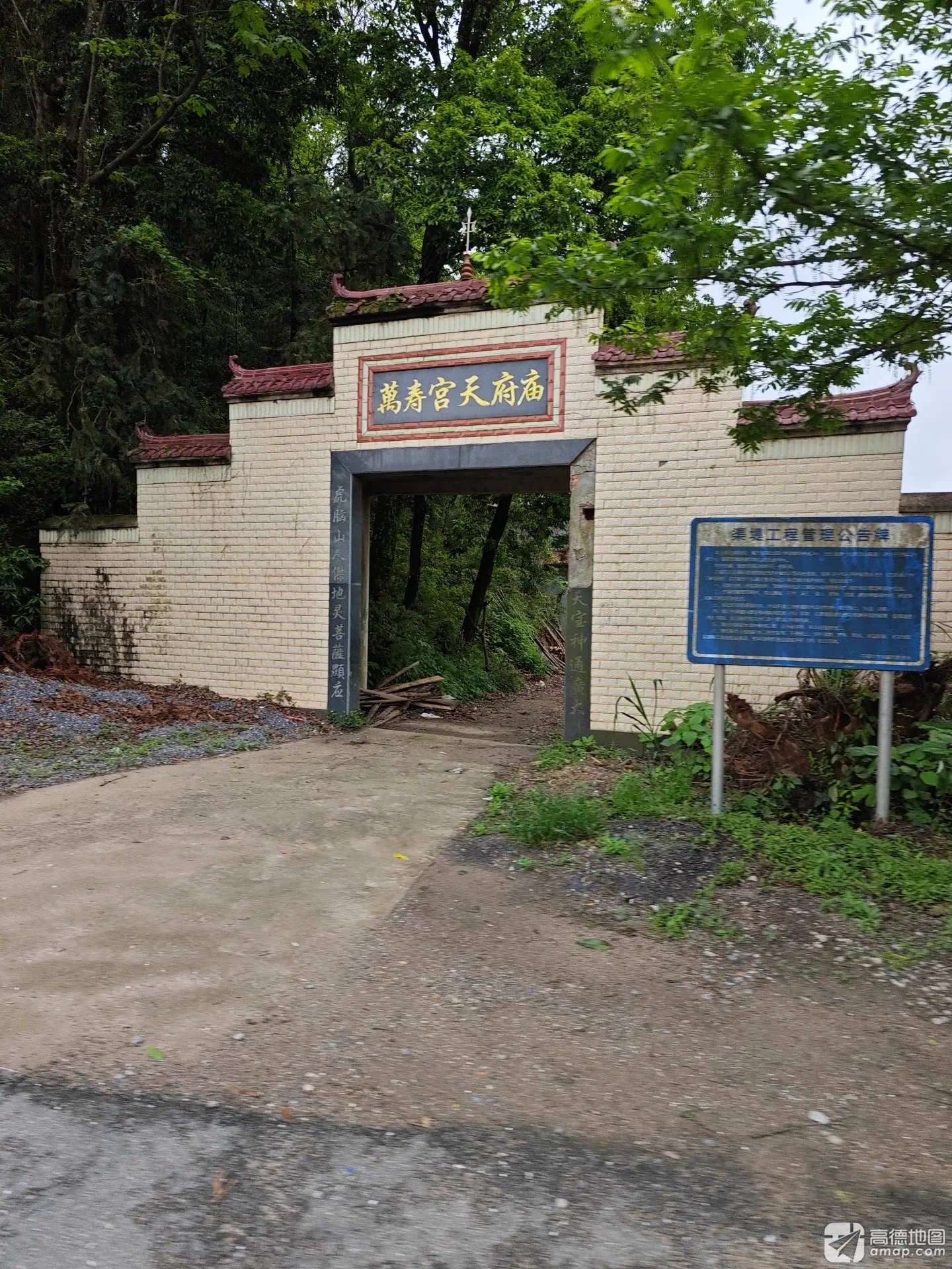 万寿宫天府庙实景照片