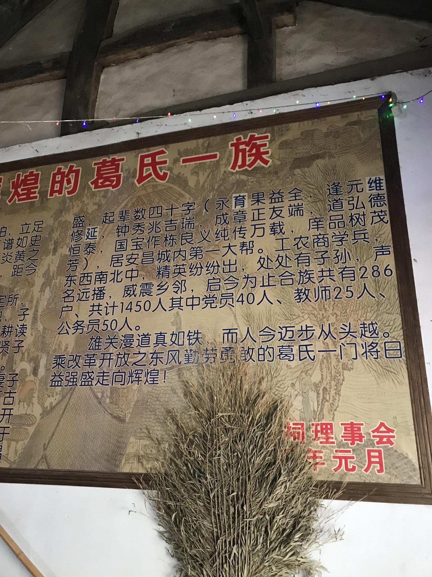 葛氏宗祠实景照片