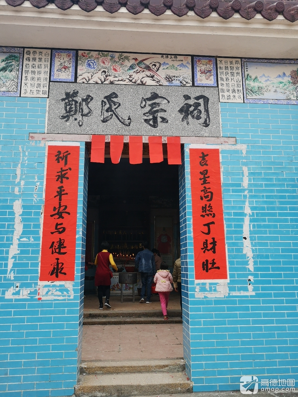 郑氏宗祠实景照片