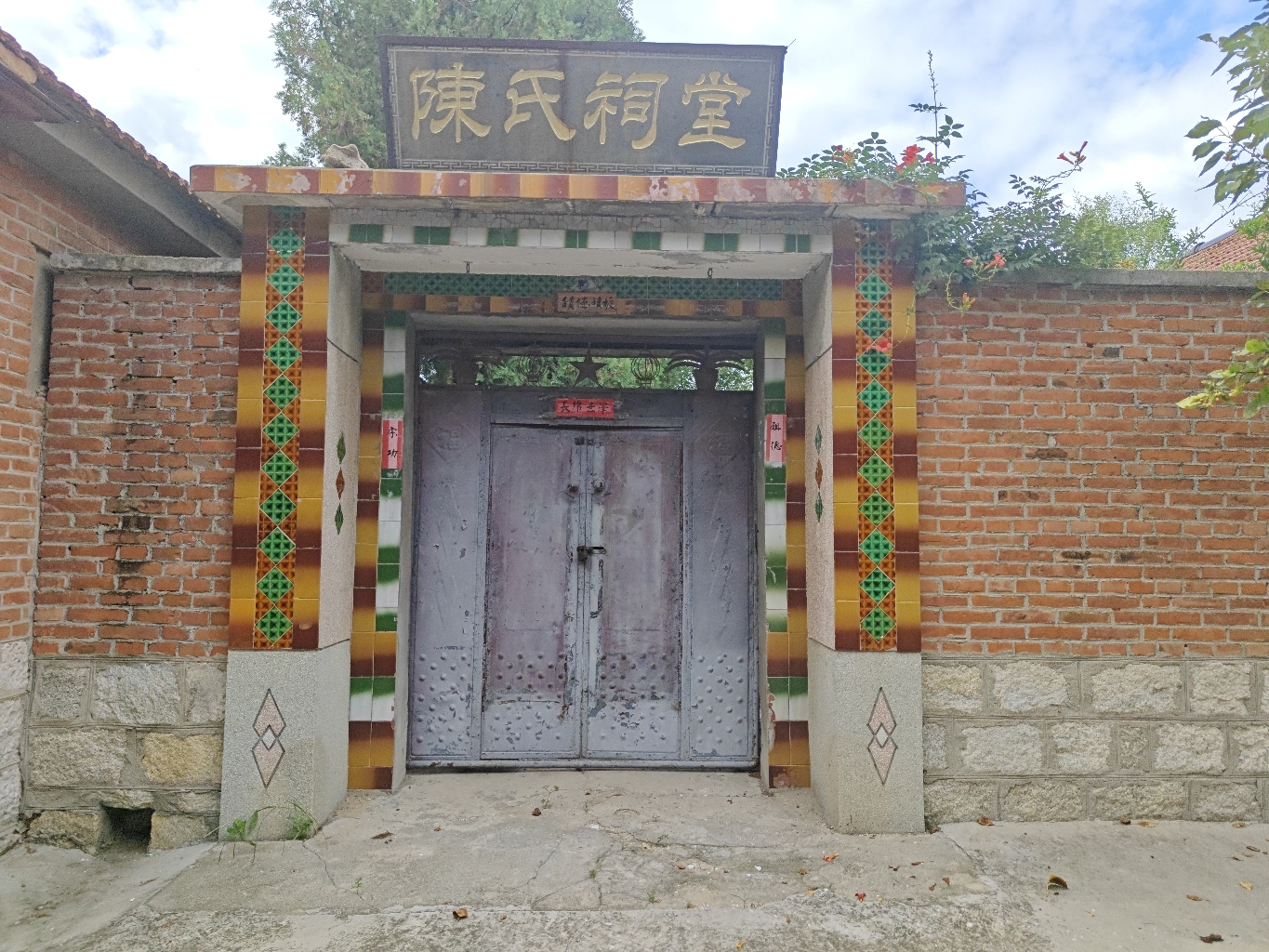 陈氏祠堂实景照片