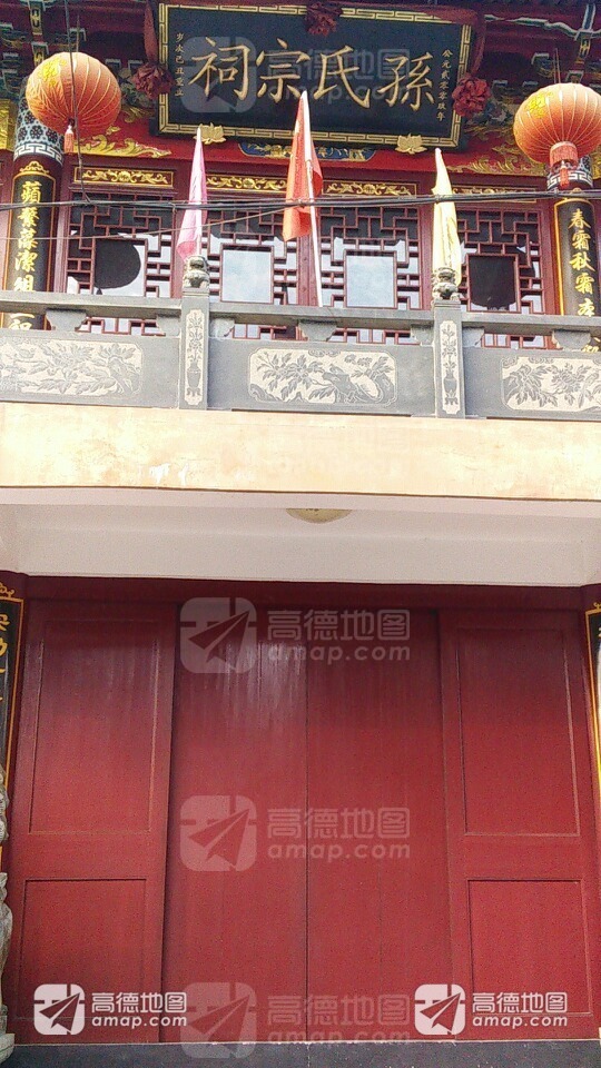孙氏宗祠实景照片