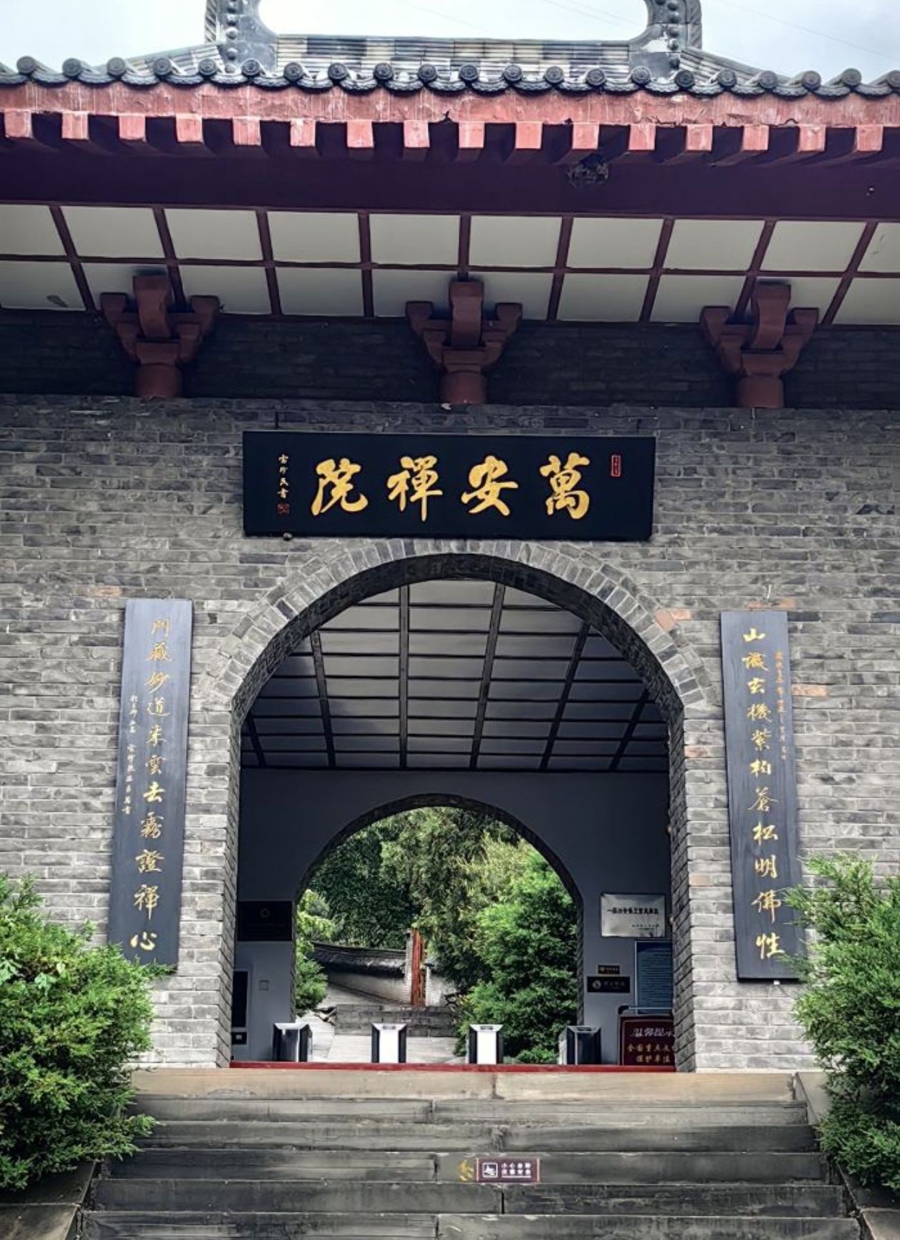 万安禅院实景照片