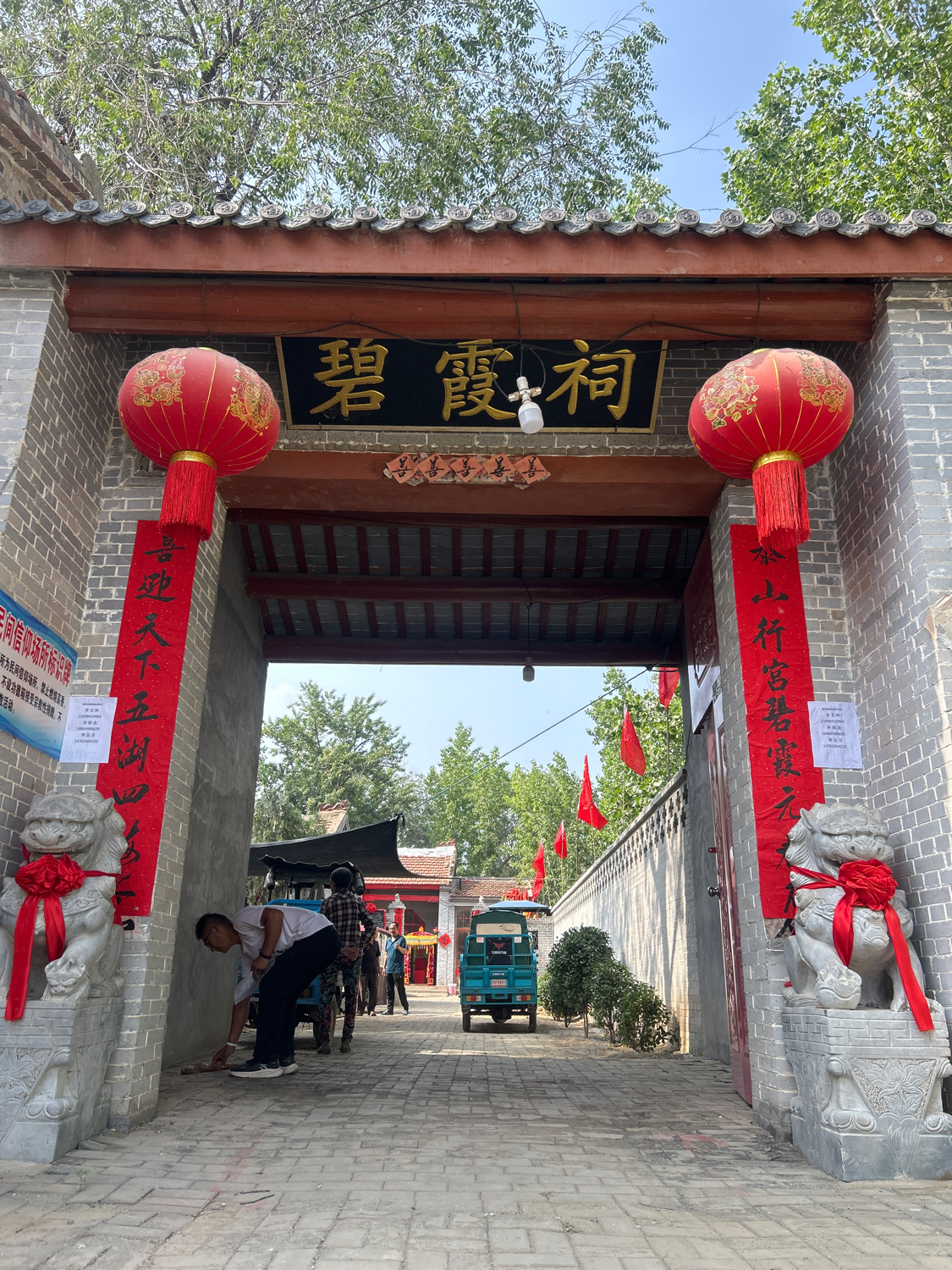 戴湾镇碧霞祠实景照片