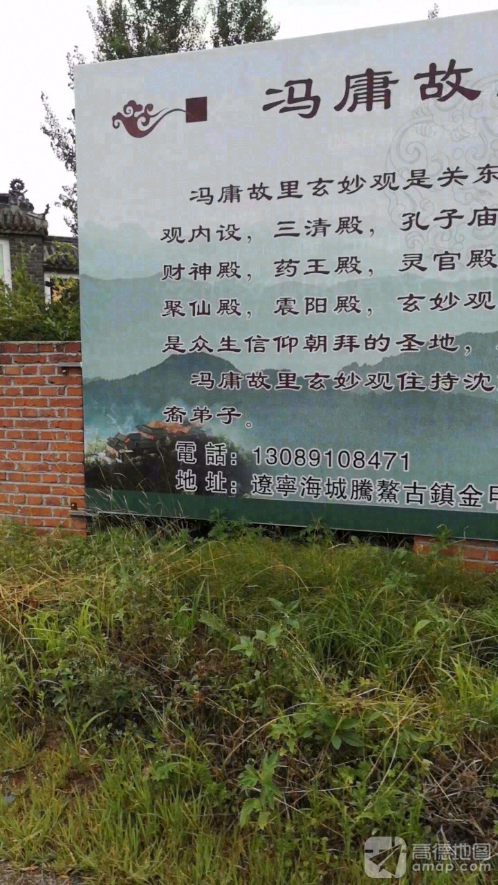 财神殿实景照片