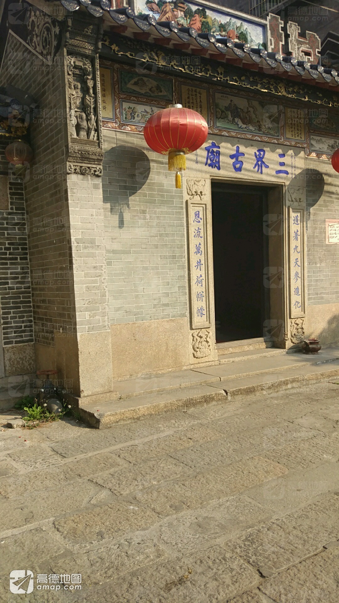三界古庙实景照片