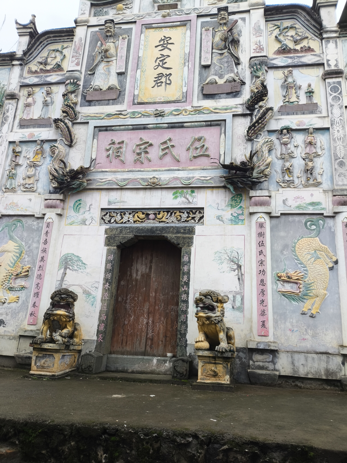伍氏宗祠实景照片