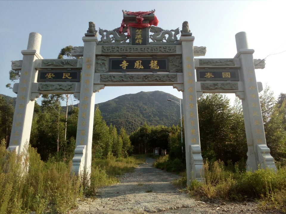 龙凤寺实景照片