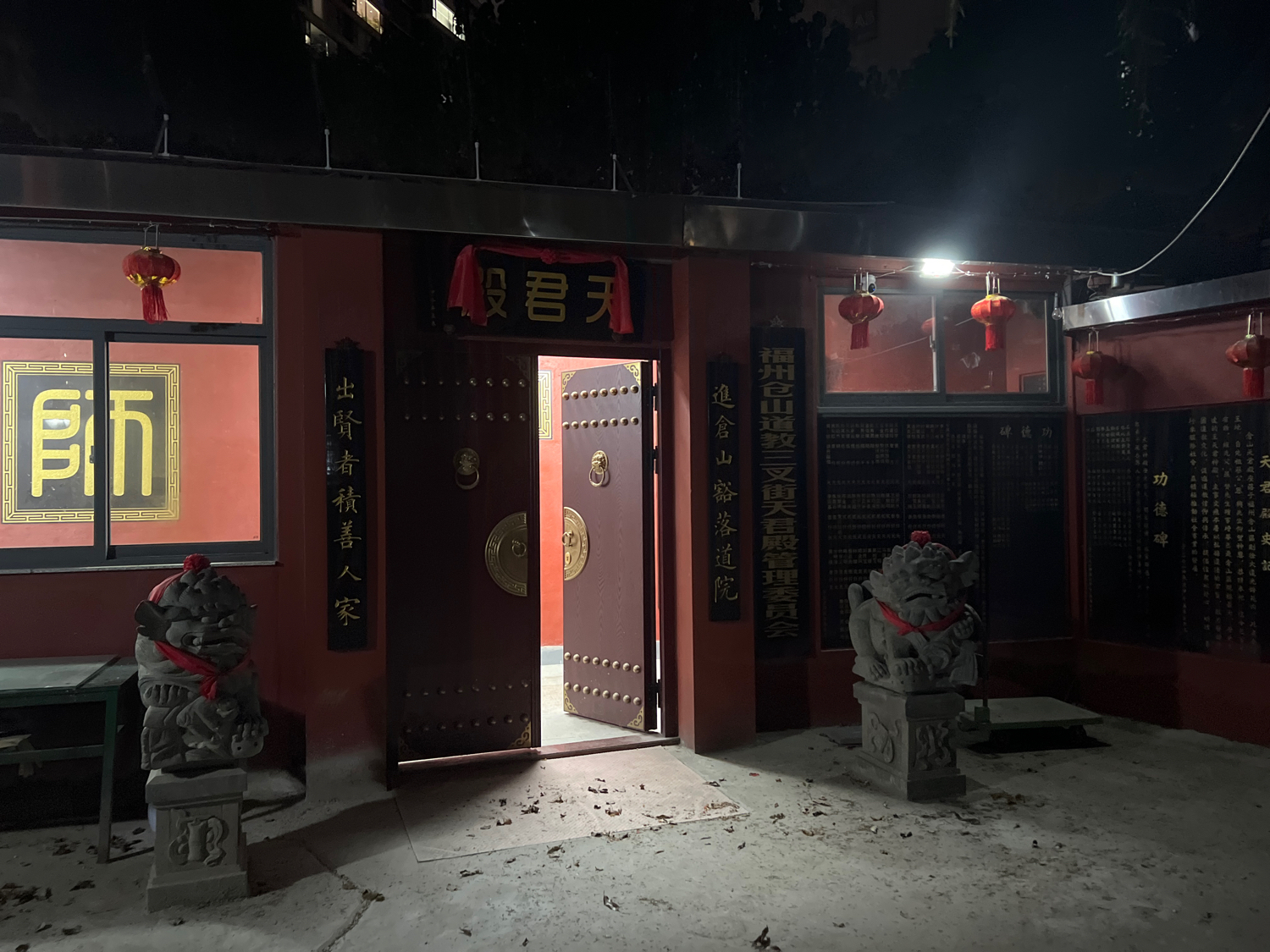 仓山天君殿实景照片