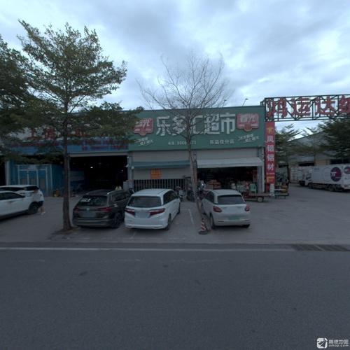 乐多汇超市(乐品佳分店)