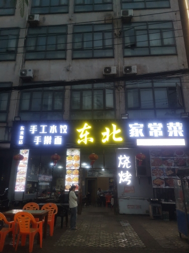东北海鲜烧烤(灵文加线店)