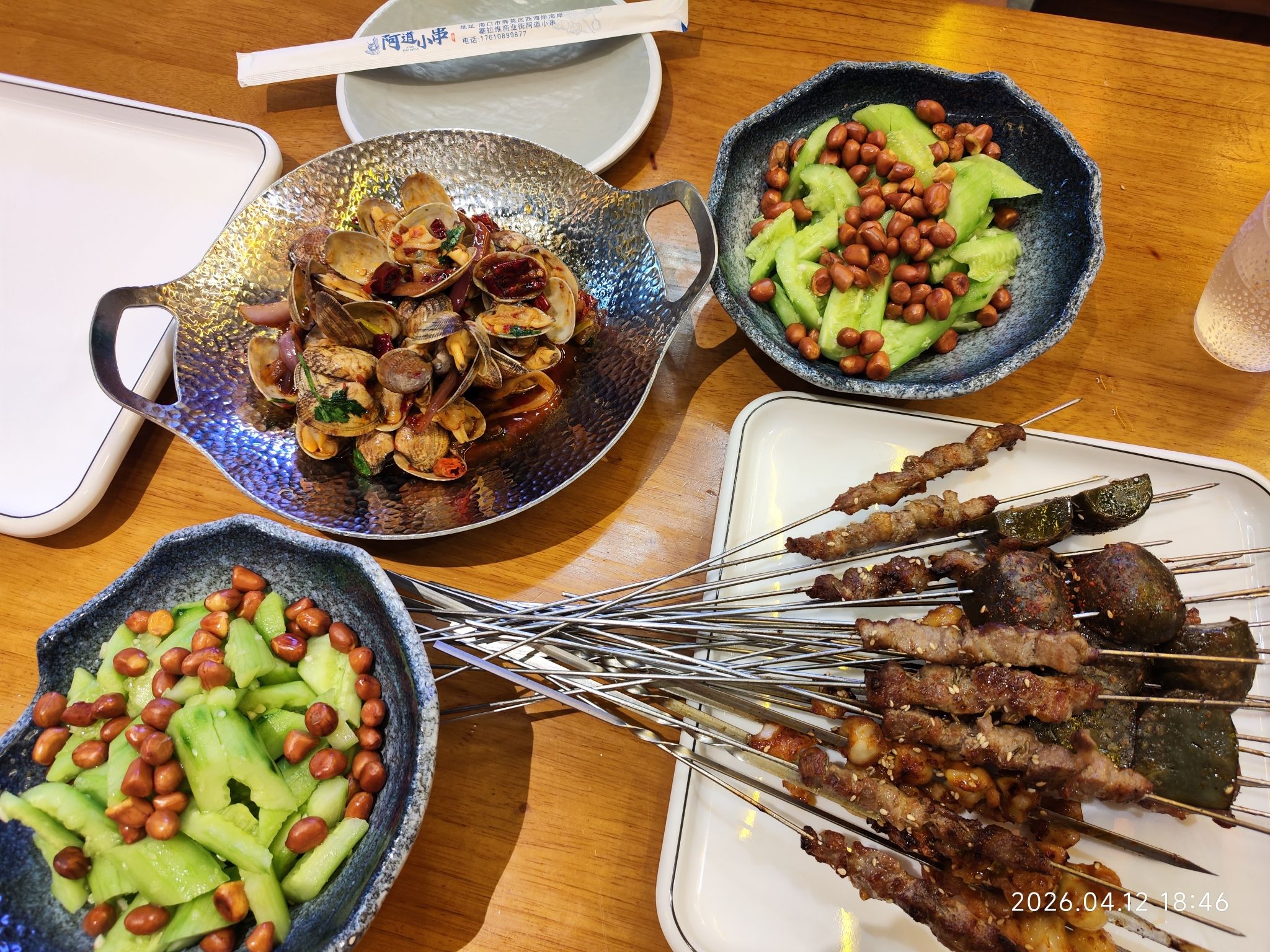 阿道小串(赛拉维店)