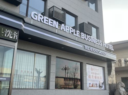 新绛青苹果商务酒店门店外观