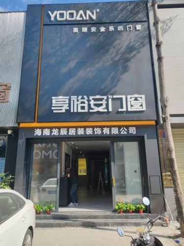 享裕安门窗(金凯龙整装商城店)