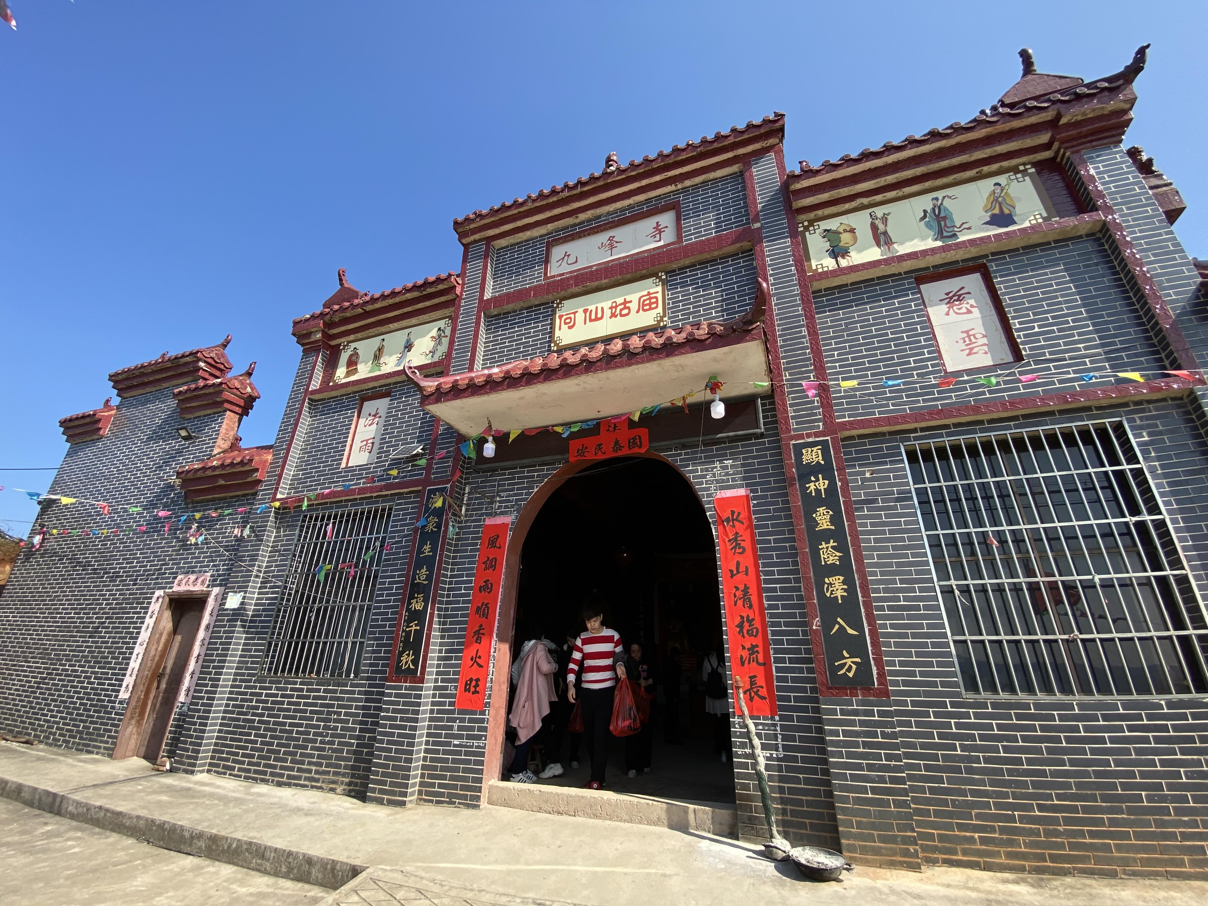 九峰寺实景照片