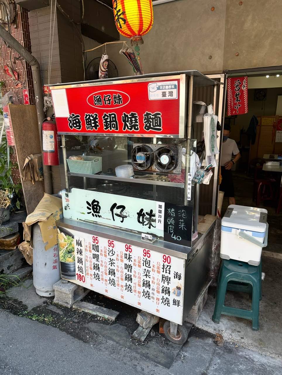 渔仔妹锅烧面