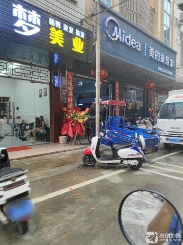 美的智慧家(那大鹏华专卖店)