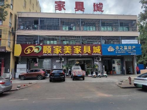 顾家美家具城