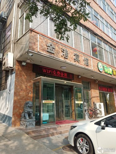稷山金港宾馆内部环境