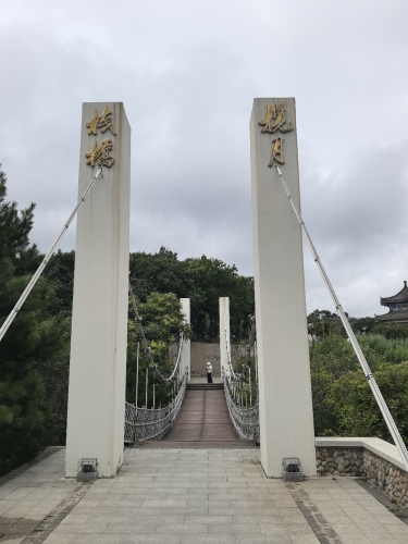 揽月栈桥