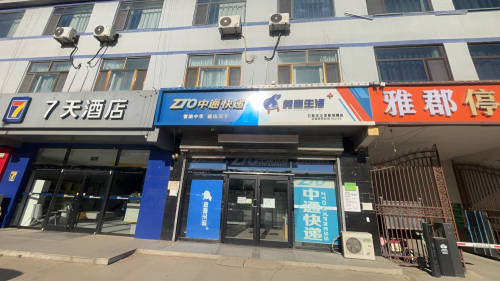 兔喜生活(机场路店)
