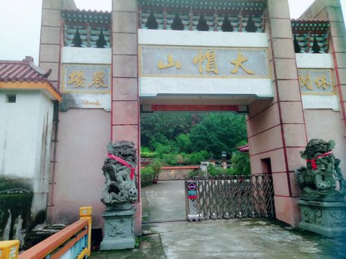 大帽山休闲农场旅行图片 1