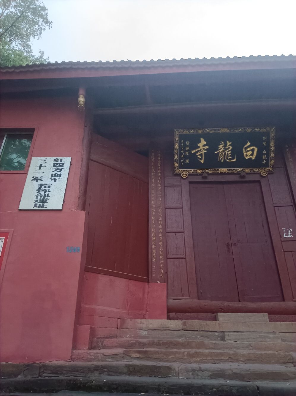 白龙寺实景照片