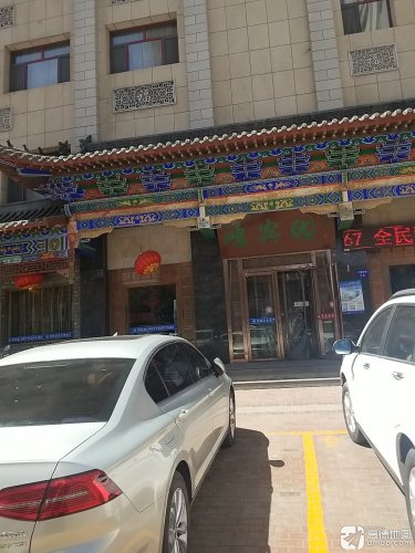 鸿宾园烤鸭店