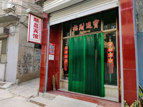 新绛顺昌宾馆内部环境