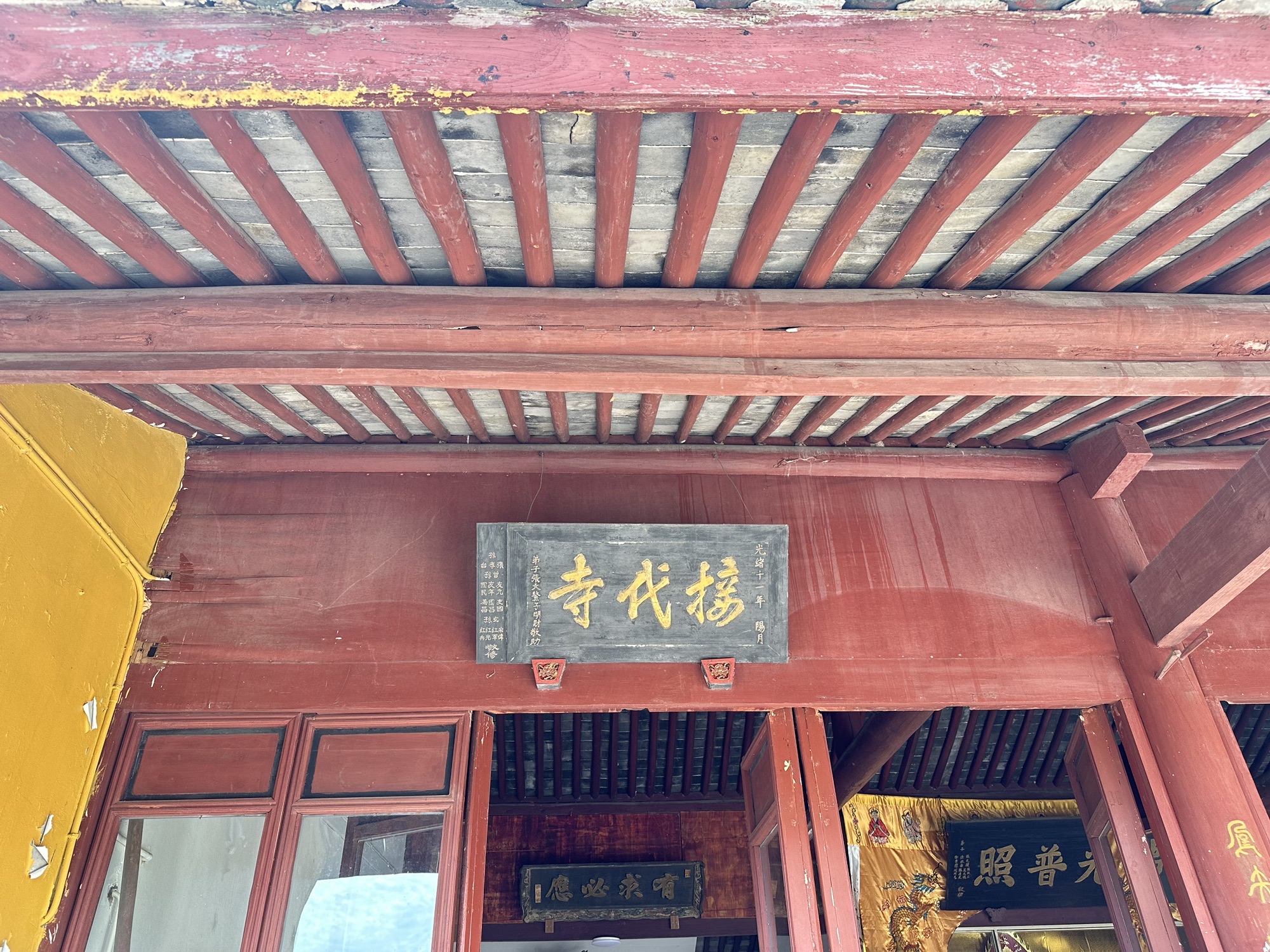 古接待寺实景照片