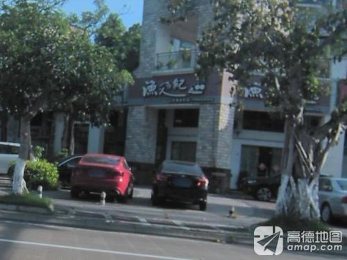 渔人纪小铺(城市海岸仙湖居店)