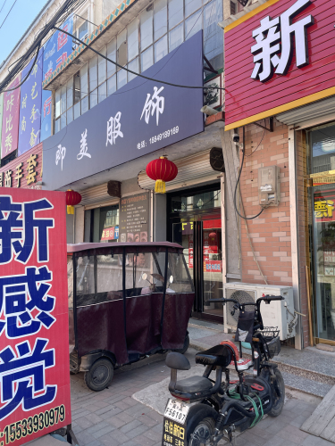 新感觉美发