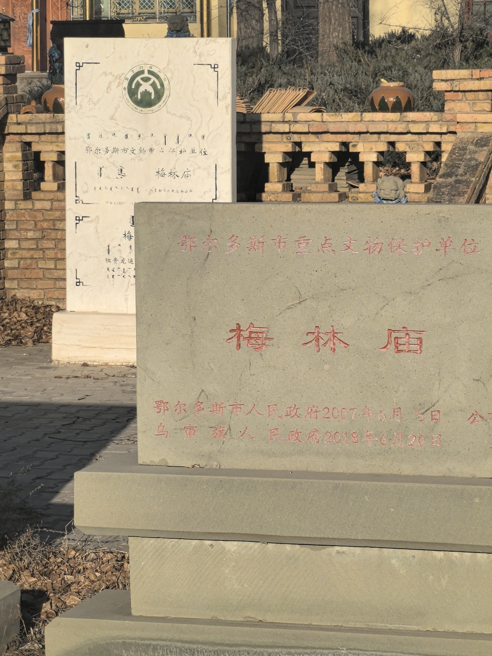 梅林庙实景照片