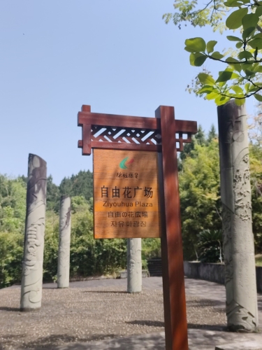 陈毅故居
