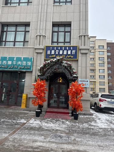 丝路艾莱茵音乐餐厅