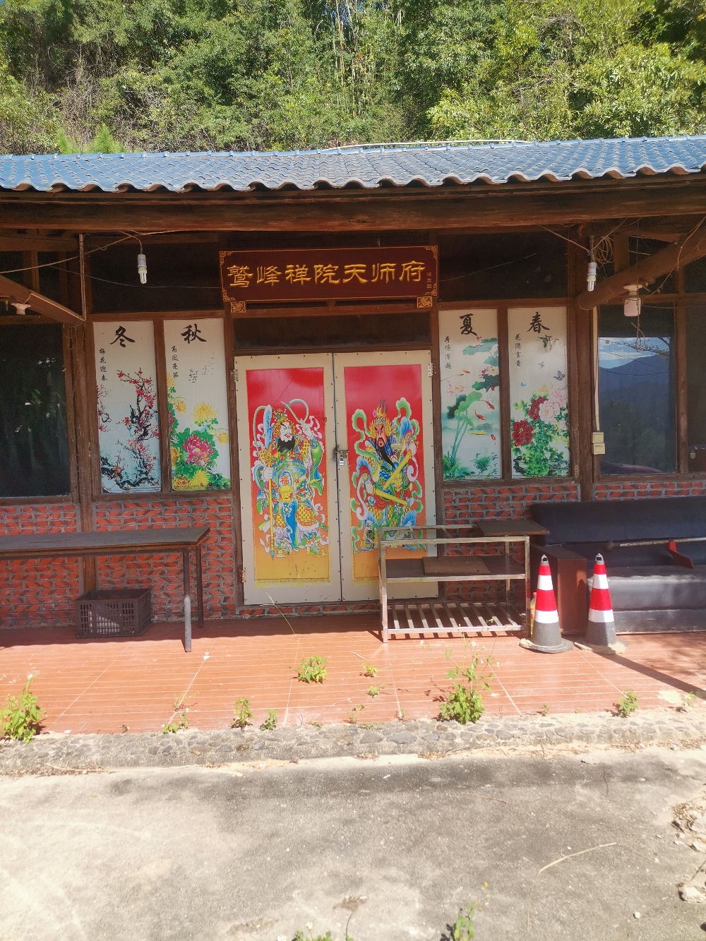 鹫峰禅院天师府实景照片