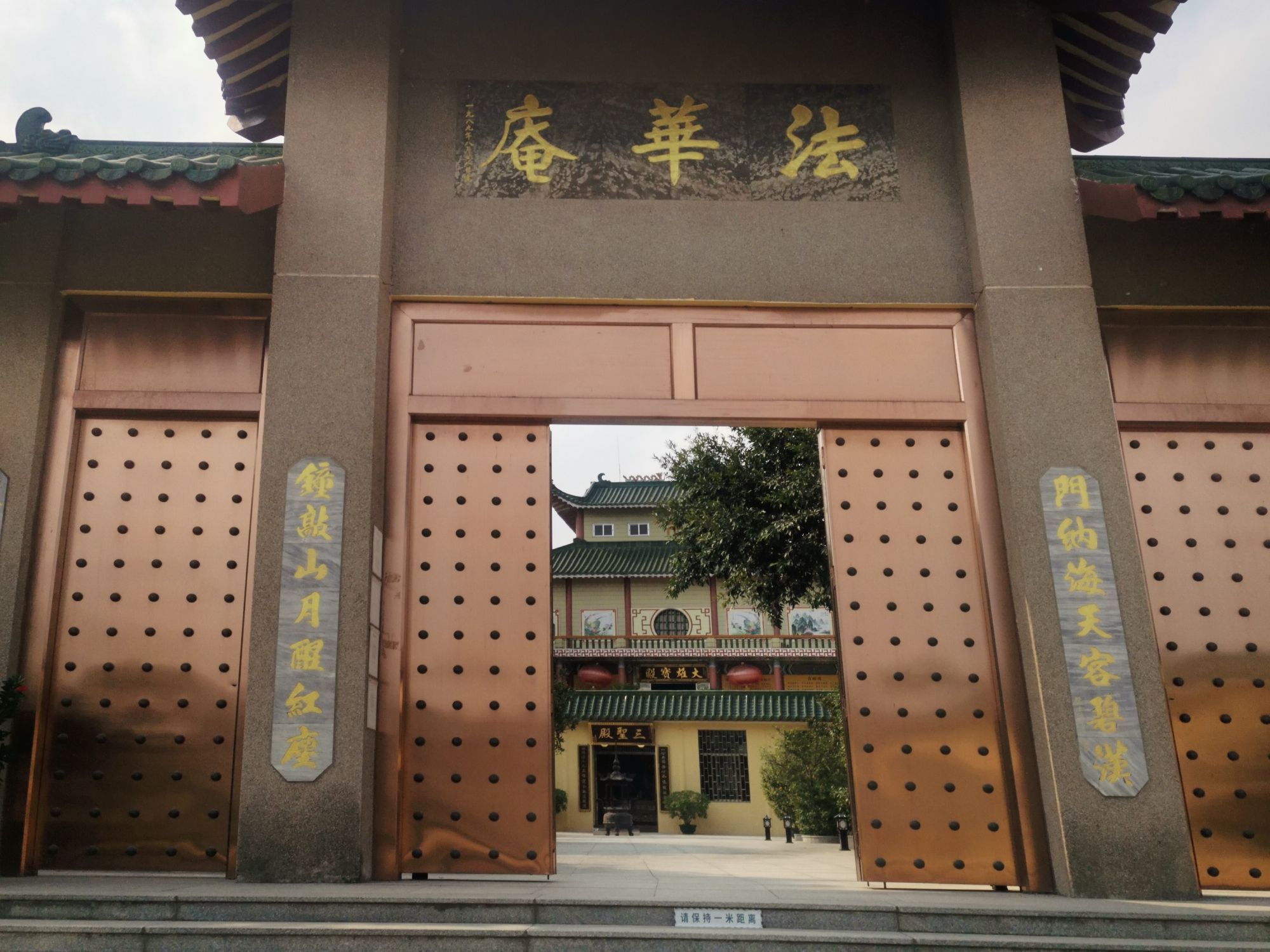 法华庵实景照片