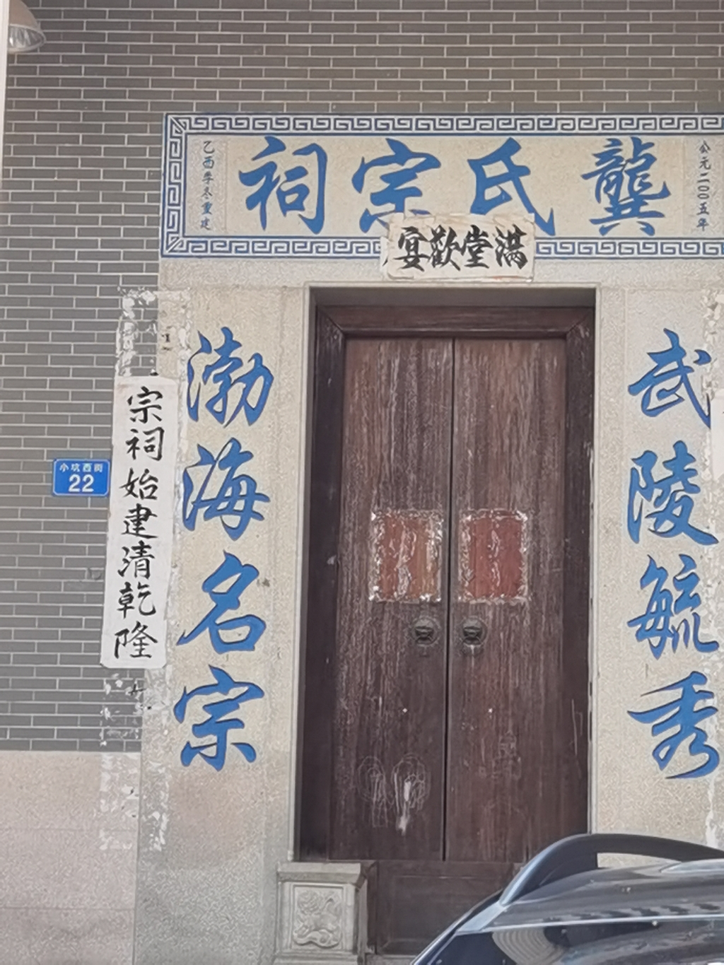 龚氏宗祠实景照片