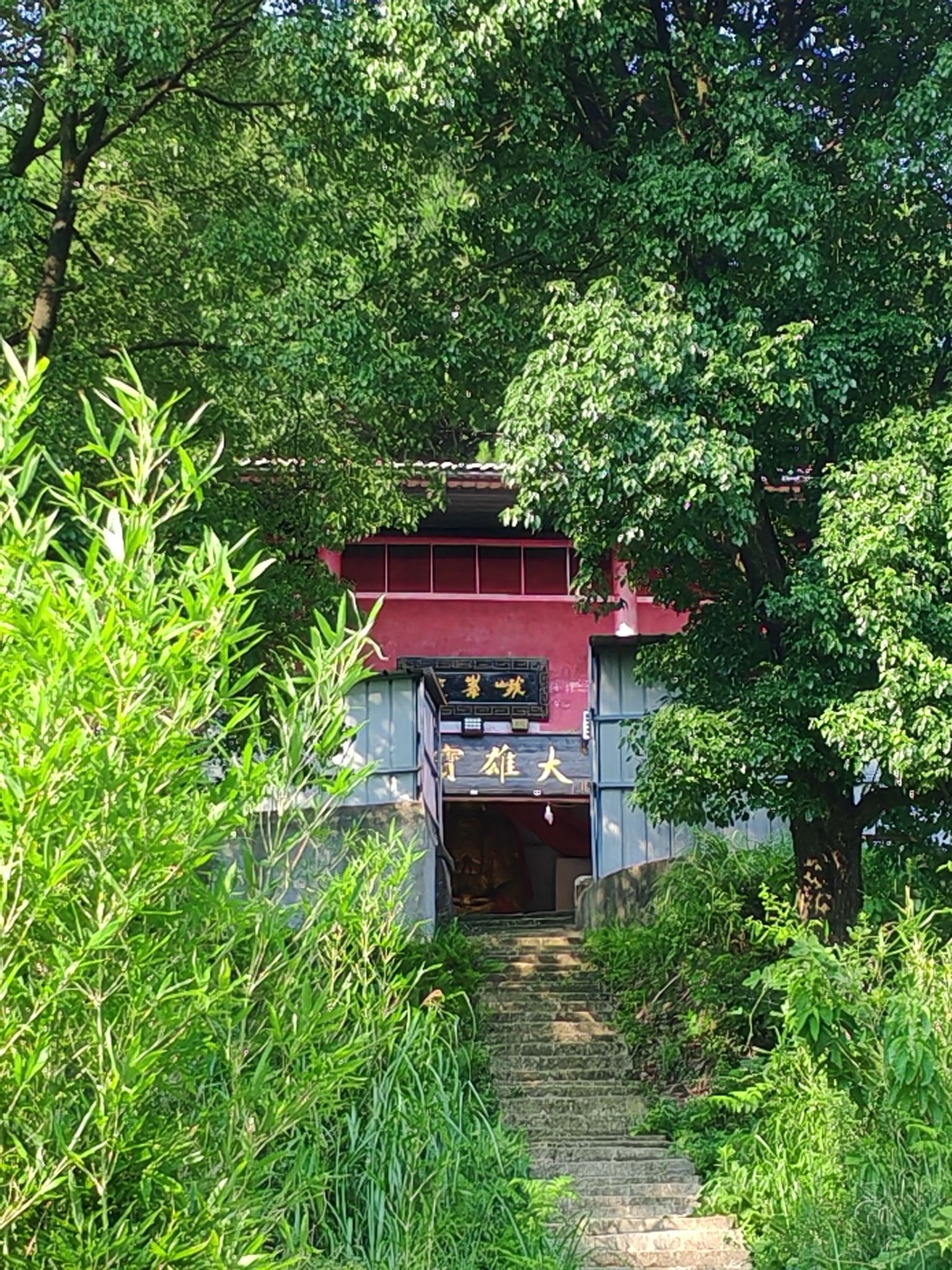 峨凤庵大雄宝殿实景照片