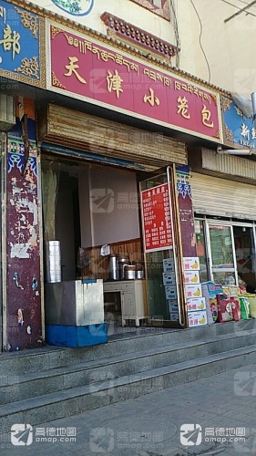 天津小笼包(隆务北街店)