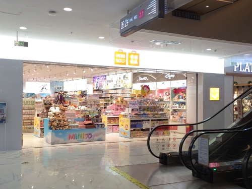 名创优品(恩祥生活广场店)