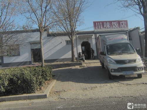 川味饭店