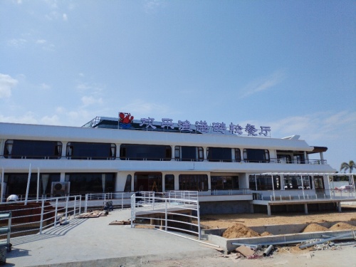 欢乐渔港游轮餐厅(码头)