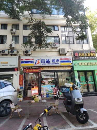 百益超市(春光路店)