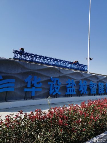 华设盐城智能制造产业园实景图（2）