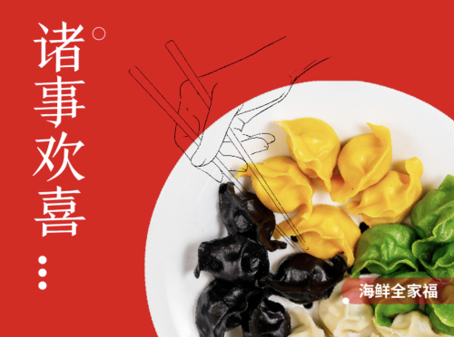 双合园·海鲜水饺青岛菜(九水东店)